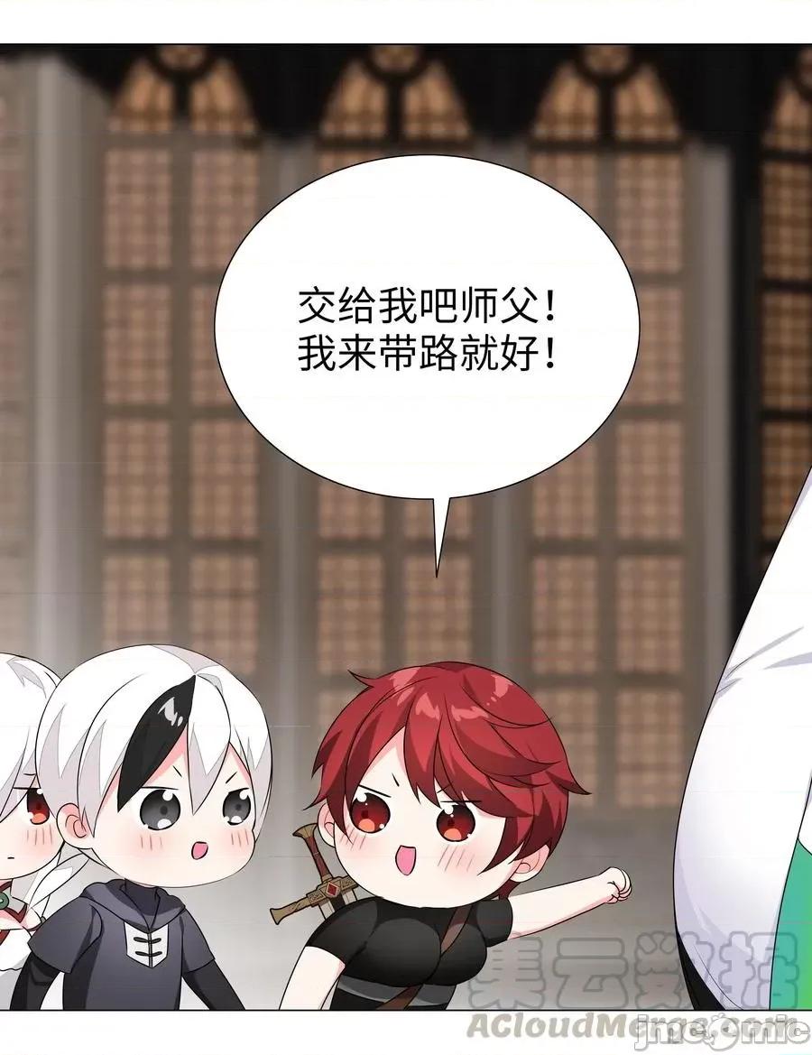 妹子太多，隻好飛升了 妹子太多，隻好飛升了039 捅了魅魔窩.zip 第46页