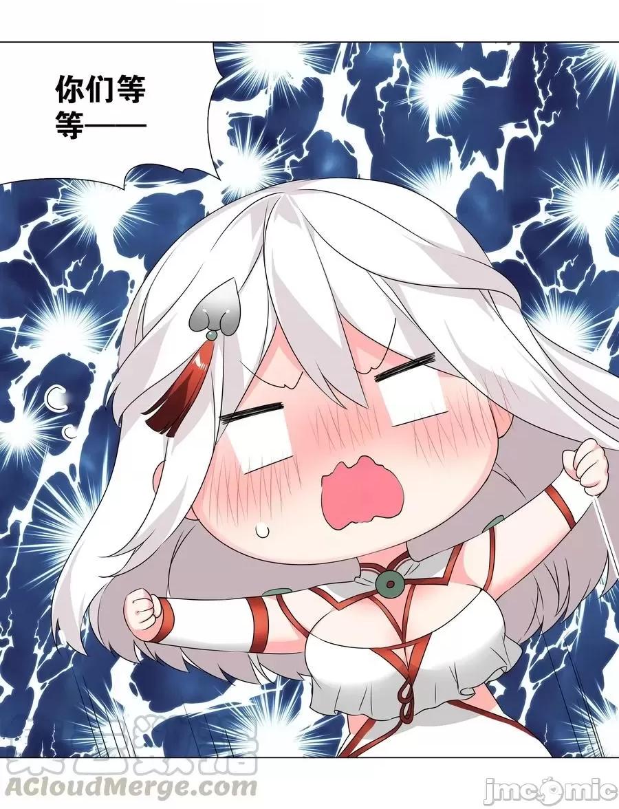 妹子太多，隻好飛升了 妹子太多，隻好飛升了039 捅了魅魔窩.zip 第61页