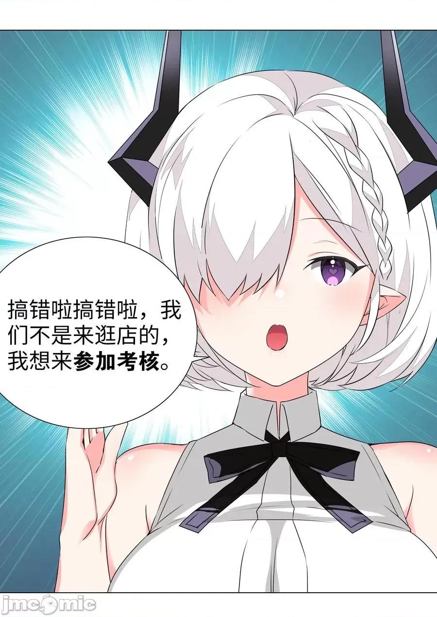 妹子太多，隻好飛升了 妹子太多，隻好飛升了039 捅了魅魔窩.zip 第68页