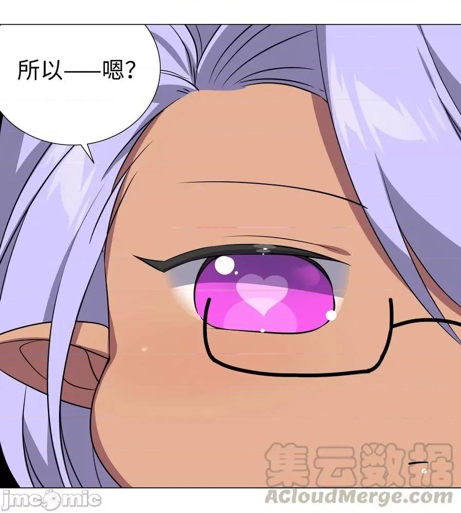 妹子太多，隻好飛升了 妹子太多，隻好飛升了039 捅了魅魔窩.zip 第82页