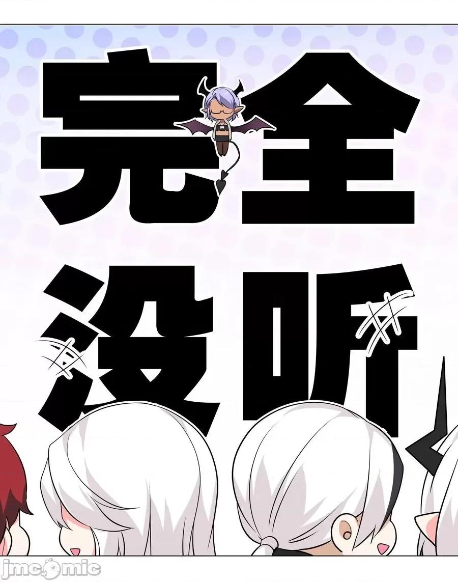 妹子太多，隻好飛升了 妹子太多，隻好飛升了039 捅了魅魔窩.zip 第83页