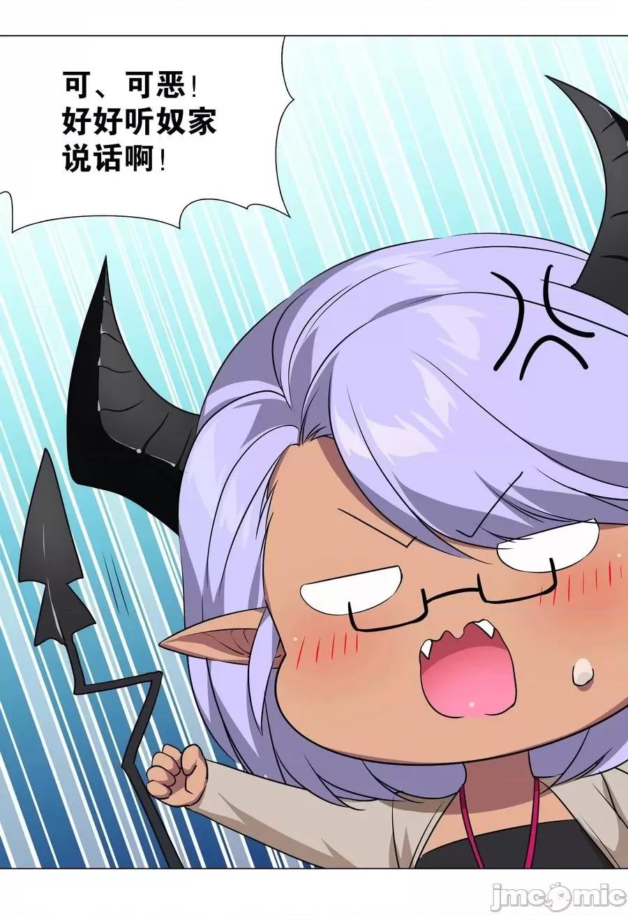 妹子太多，隻好飛升了 妹子太多，隻好飛升了039 捅了魅魔窩.zip 第84页