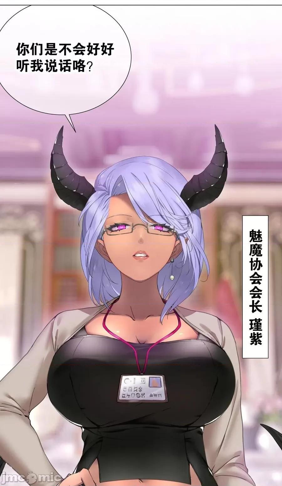 妹子太多，隻好飛升了 妹子太多，隻好飛升了039 捅了魅魔窩.zip 第87页