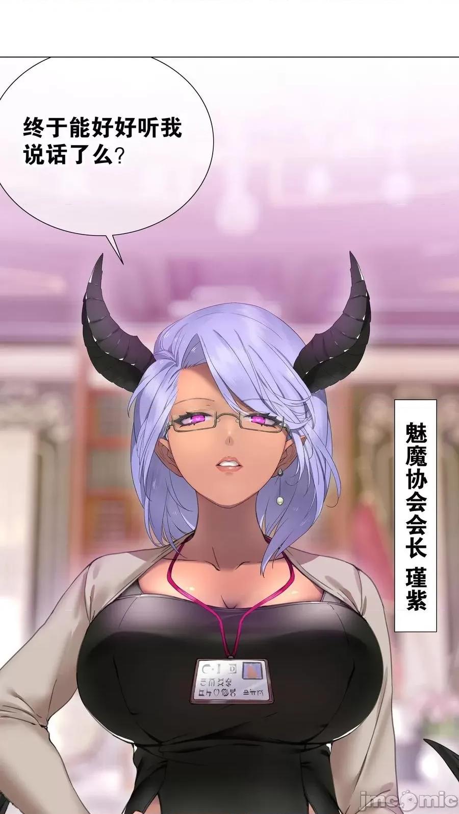 妹子太多，隻好飛升了 妹子太多，隻好飛升了040 魅魔考核.zip 第1页