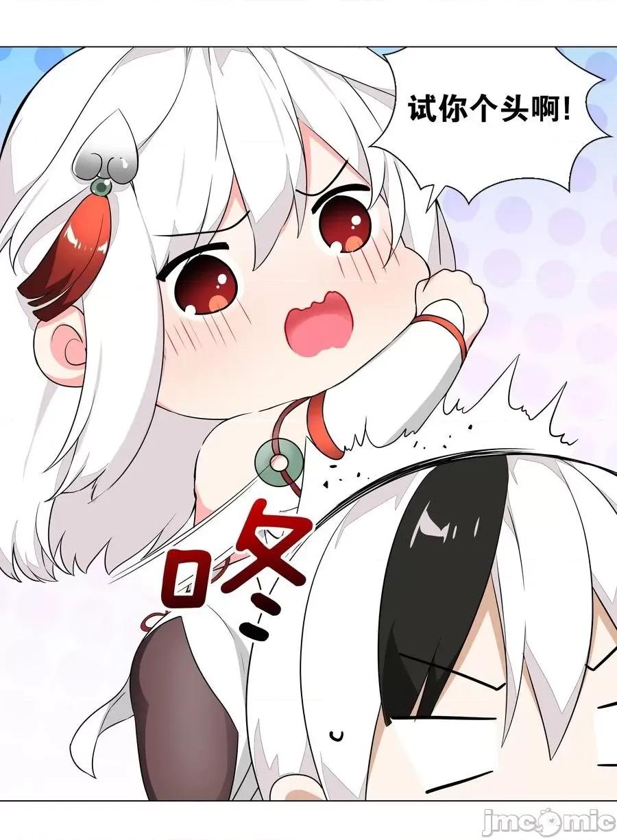 妹子太多，隻好飛升了 妹子太多，隻好飛升了040 魅魔考核.zip 第10页