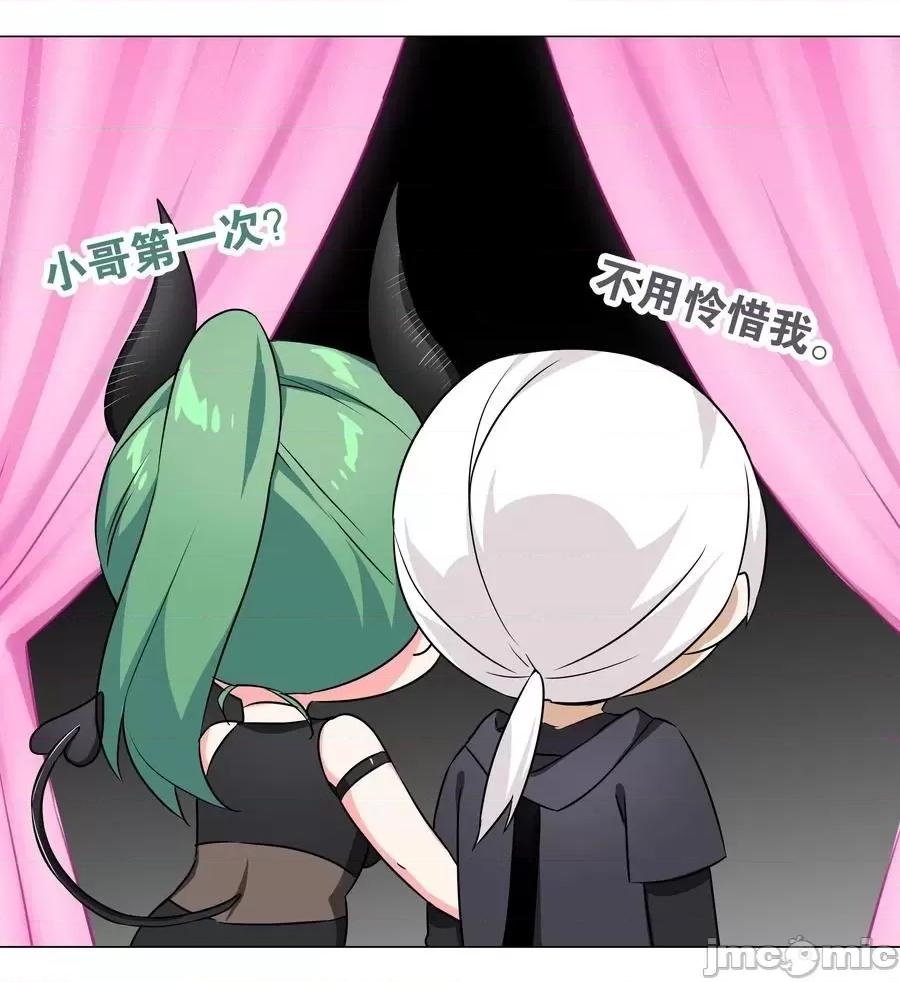 妹子太多，隻好飛升了 妹子太多，隻好飛升了040 魅魔考核.zip 第46页