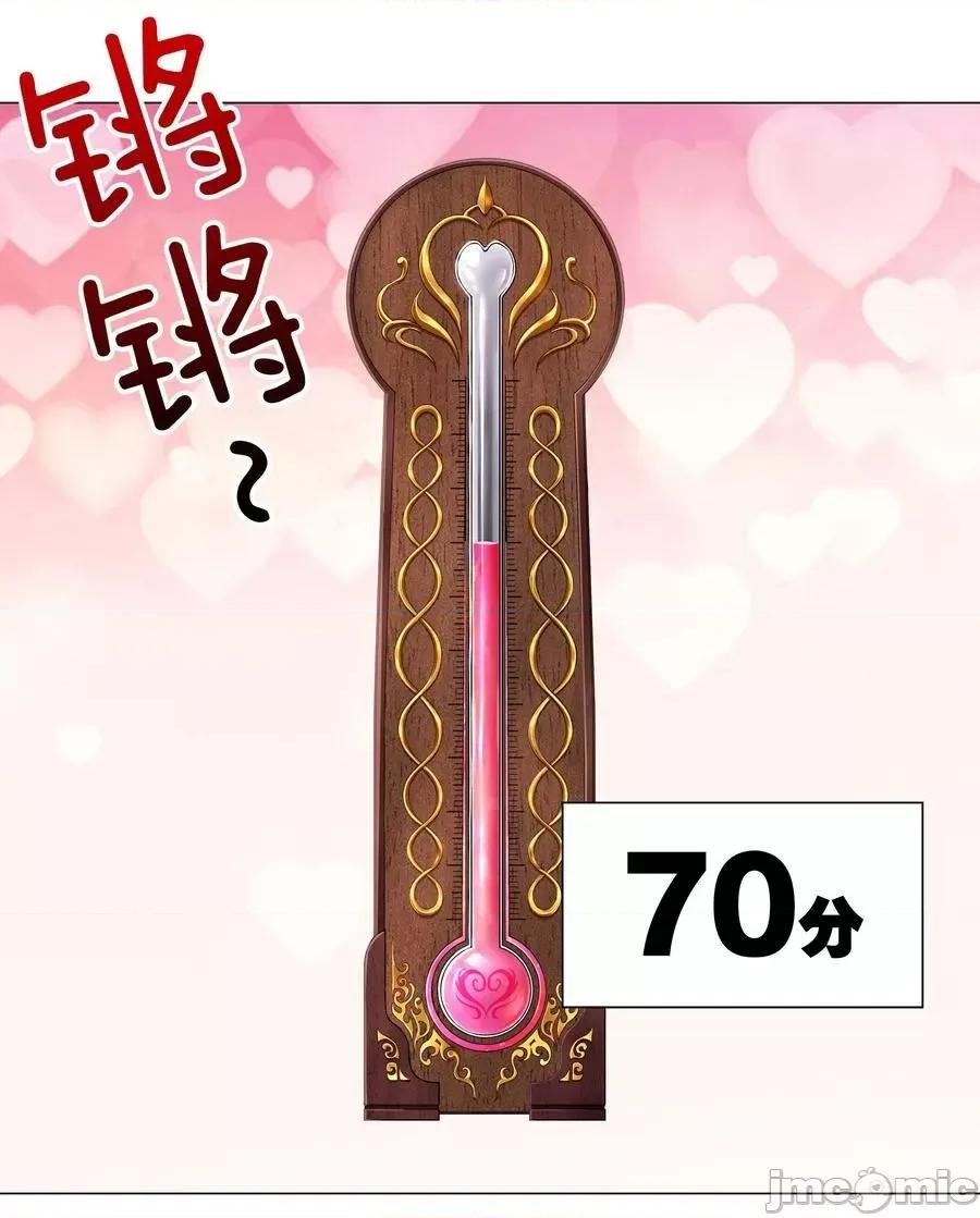 妹子太多，隻好飛升了 妹子太多，隻好飛升了040 魅魔考核.zip 第77页