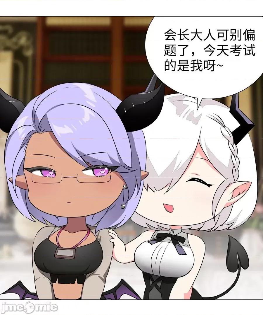 妹子太多，隻好飛升了 妹子太多，隻好飛升了040 魅魔考核.zip 第84页