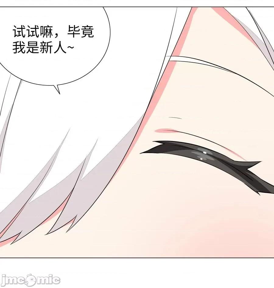 妹子太多，隻好飛升了 妹子太多，隻好飛升了040 魅魔考核.zip 第86页