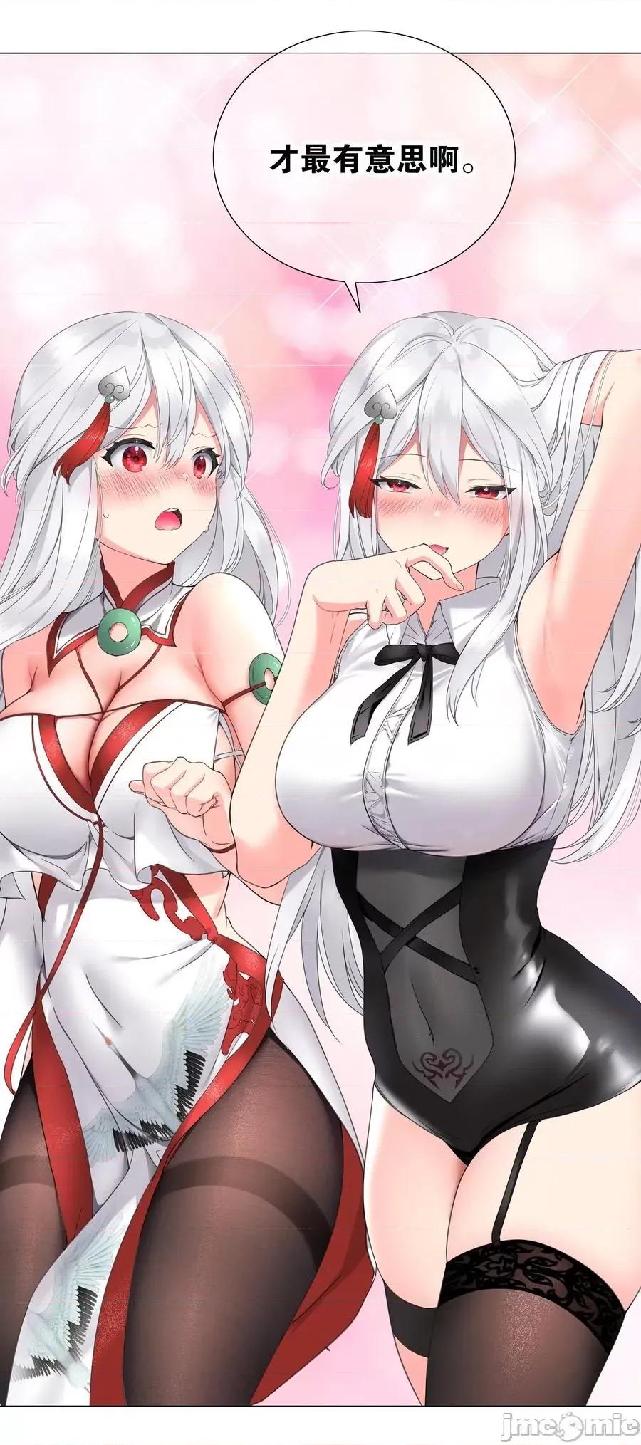 妹子太多，隻好飛升了 妹子太多，隻好飛升了040 魅魔考核.zip 第96页