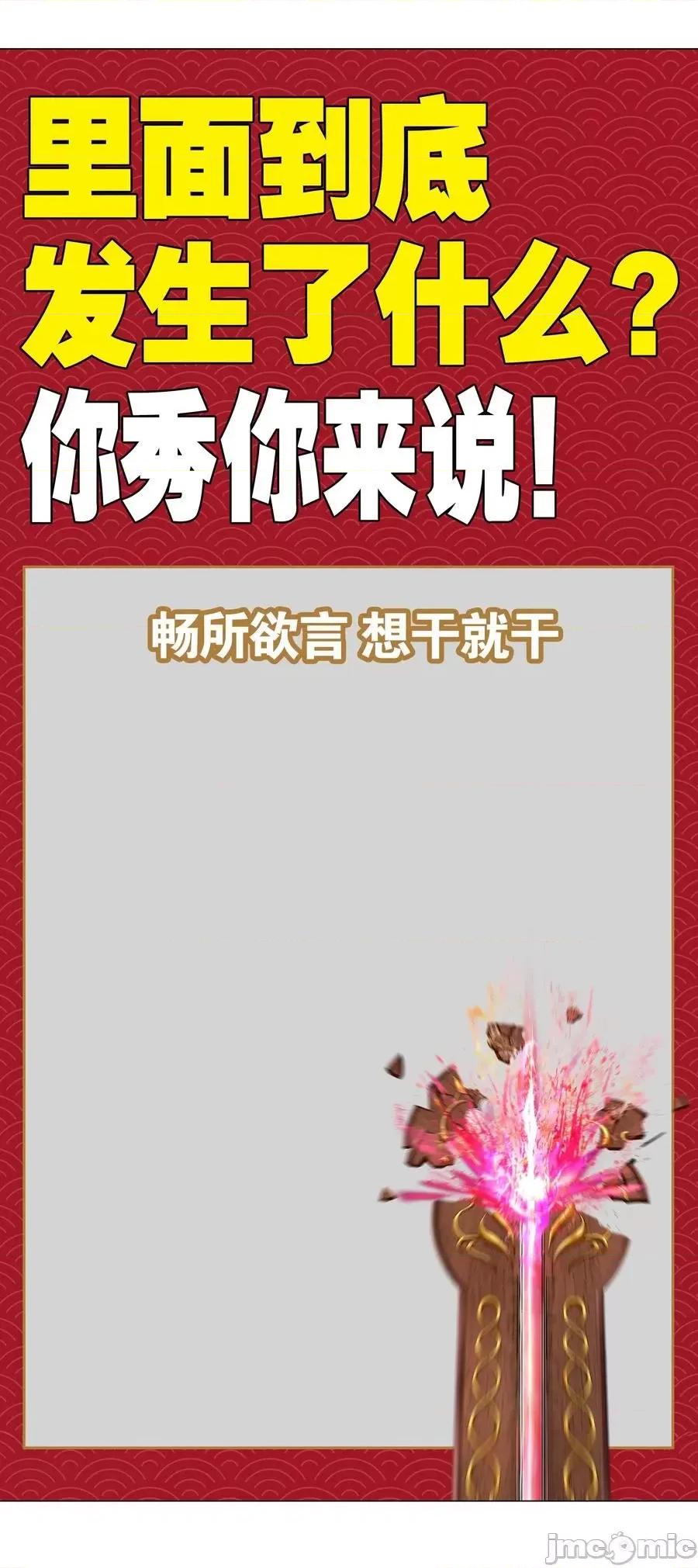妹子太多，隻好飛升了 妹子太多，隻好飛升了040 魅魔考核.zip 第105页
