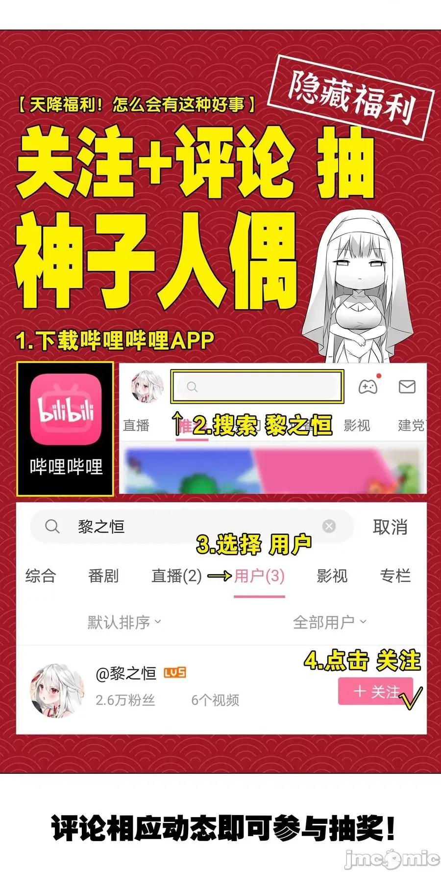 妹子太多，隻好飛升了 妹子太多，隻好飛升了040 魅魔考核.zip 第106页