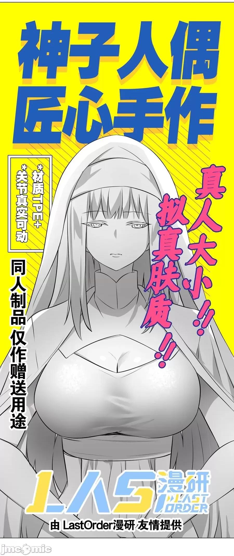 妹子太多，隻好飛升了 妹子太多，隻好飛升了040 魅魔考核.zip 第107页