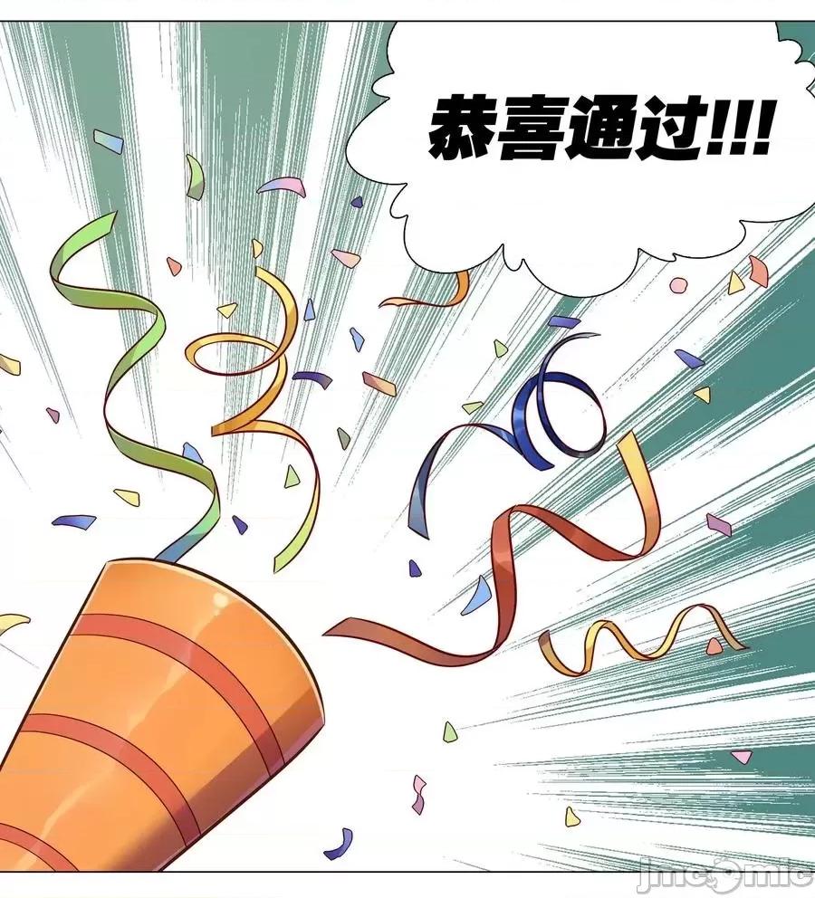 妹子太多，隻好飛升了 妹子太多，隻好飛升了041 一滴都冇有了.zip 第2页