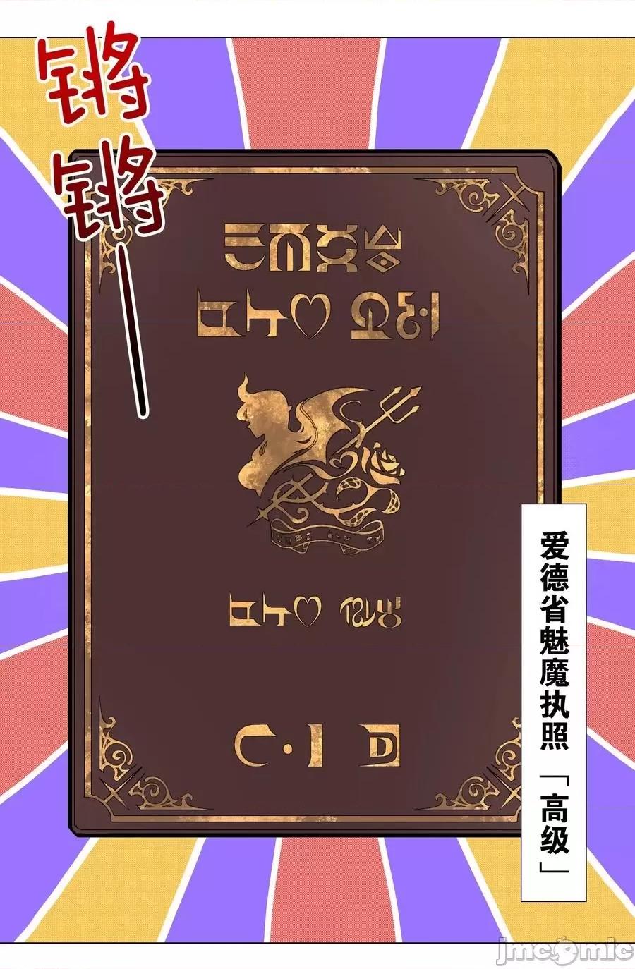 妹子太多，隻好飛升了 妹子太多，隻好飛升了041 一滴都冇有了.zip 第3页