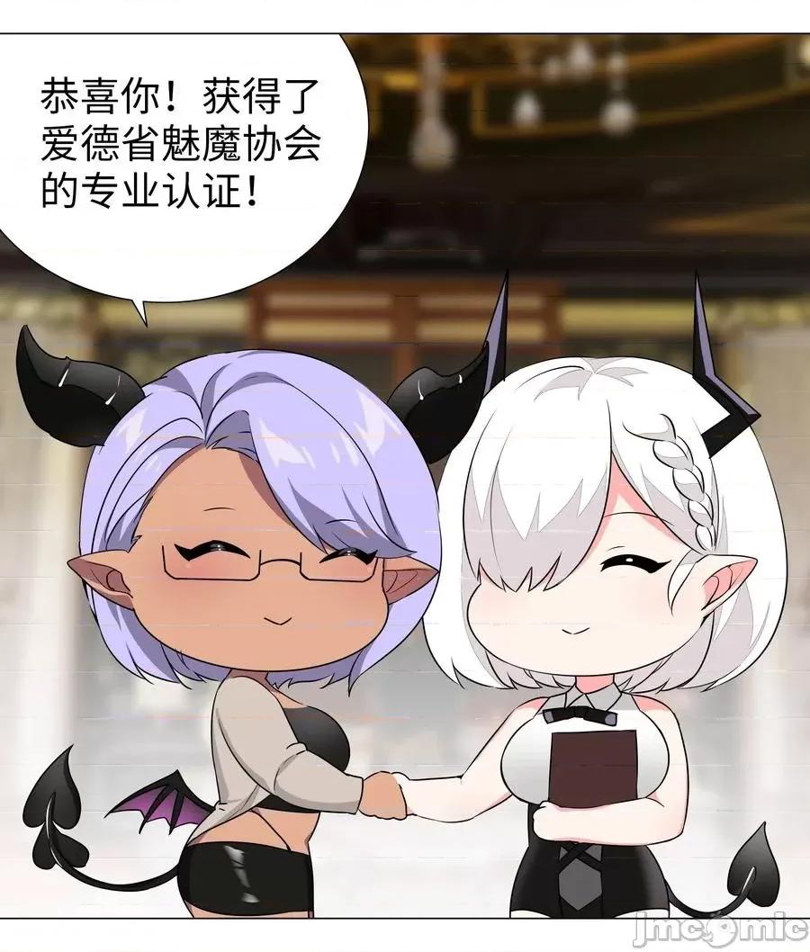 妹子太多，隻好飛升了 妹子太多，隻好飛升了041 一滴都冇有了.zip 第4页