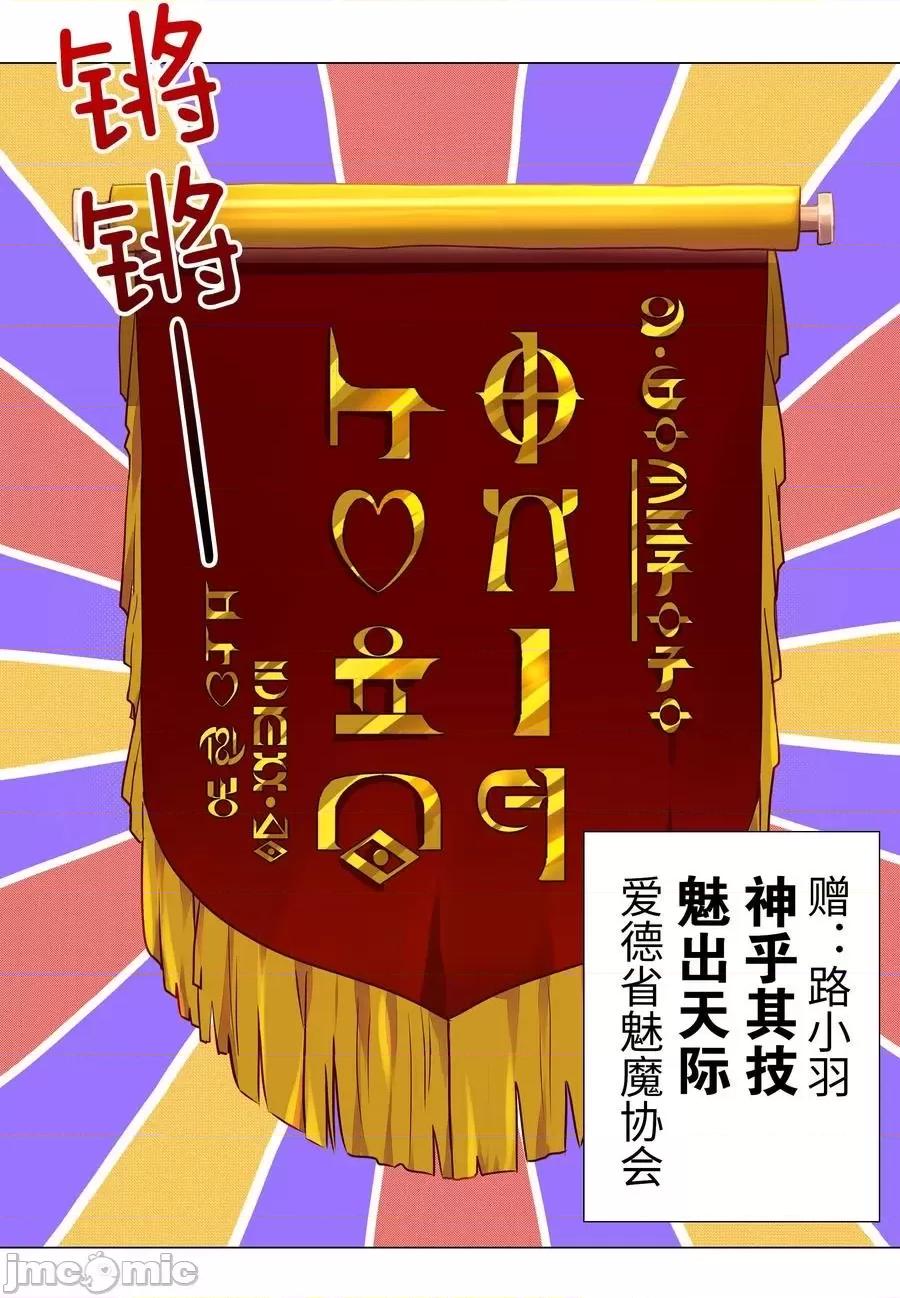妹子太多，隻好飛升了 妹子太多，隻好飛升了041 一滴都冇有了.zip 第6页