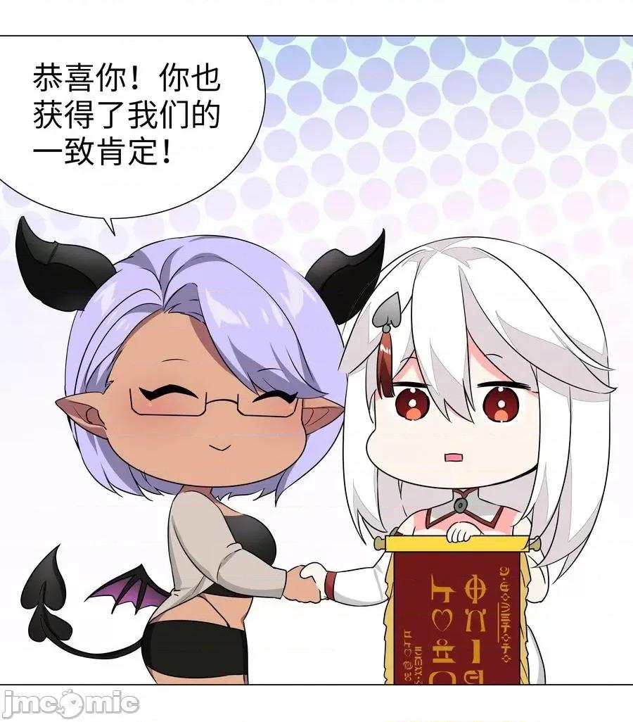 妹子太多，隻好飛升了 妹子太多，隻好飛升了041 一滴都冇有了.zip 第7页