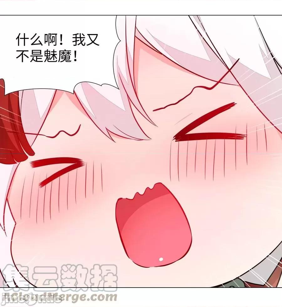 妹子太多，隻好飛升了 妹子太多，隻好飛升了041 一滴都冇有了.zip 第9页