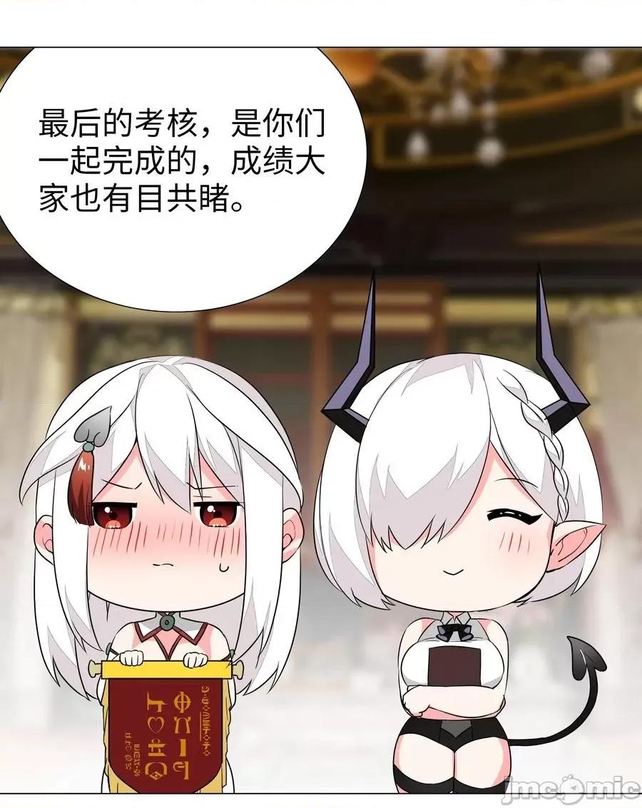 妹子太多，隻好飛升了 妹子太多，隻好飛升了041 一滴都冇有了.zip 第11页