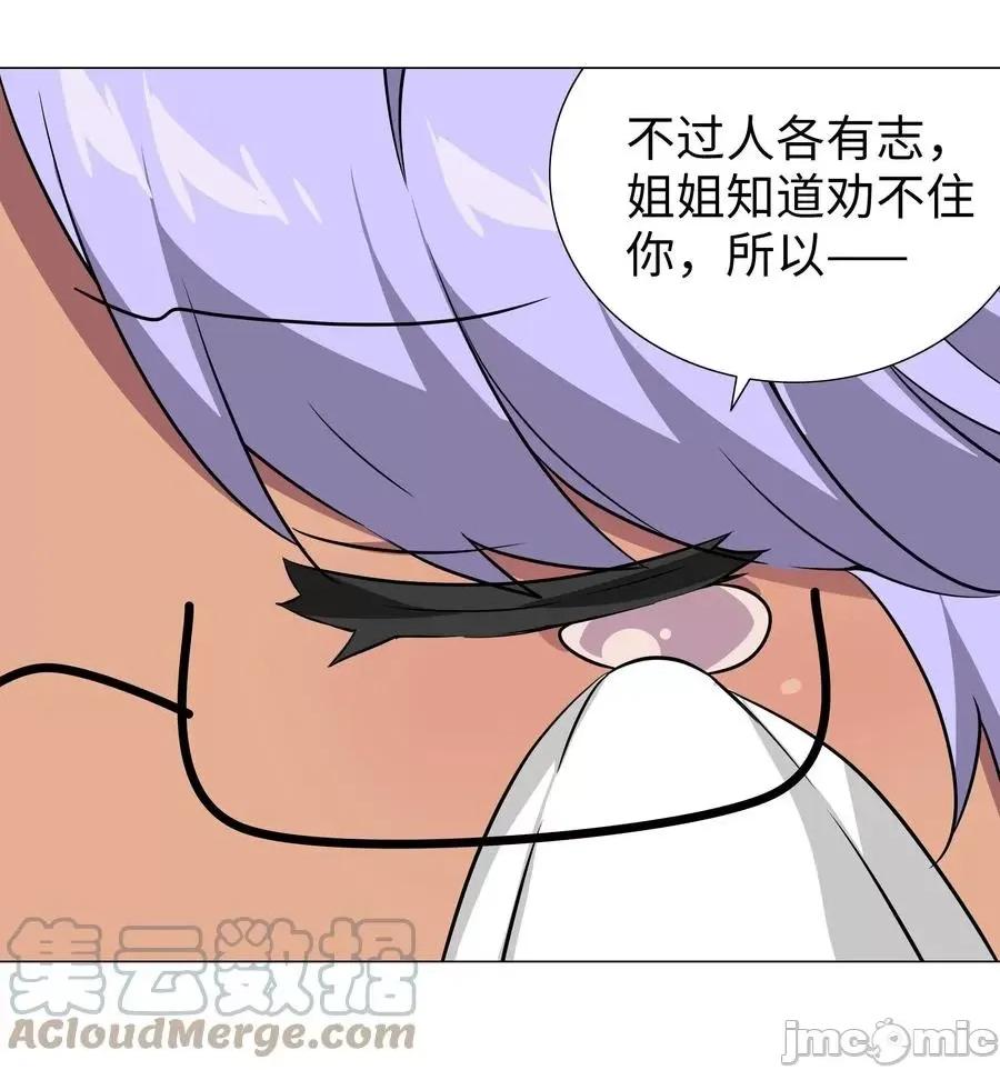 妹子太多，隻好飛升了 妹子太多，隻好飛升了041 一滴都冇有了.zip 第13页