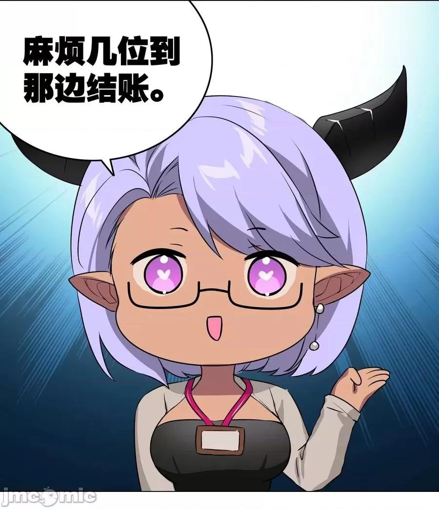 妹子太多，隻好飛升了 妹子太多，隻好飛升了041 一滴都冇有了.zip 第14页