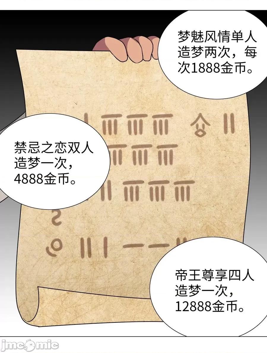 妹子太多，隻好飛升了 妹子太多，隻好飛升了041 一滴都冇有了.zip 第16页