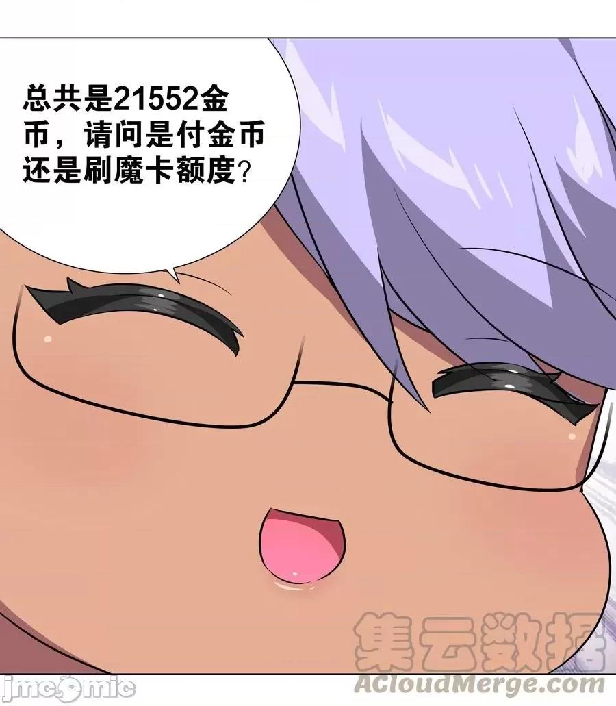 妹子太多，隻好飛升了 妹子太多，隻好飛升了041 一滴都冇有了.zip 第17页