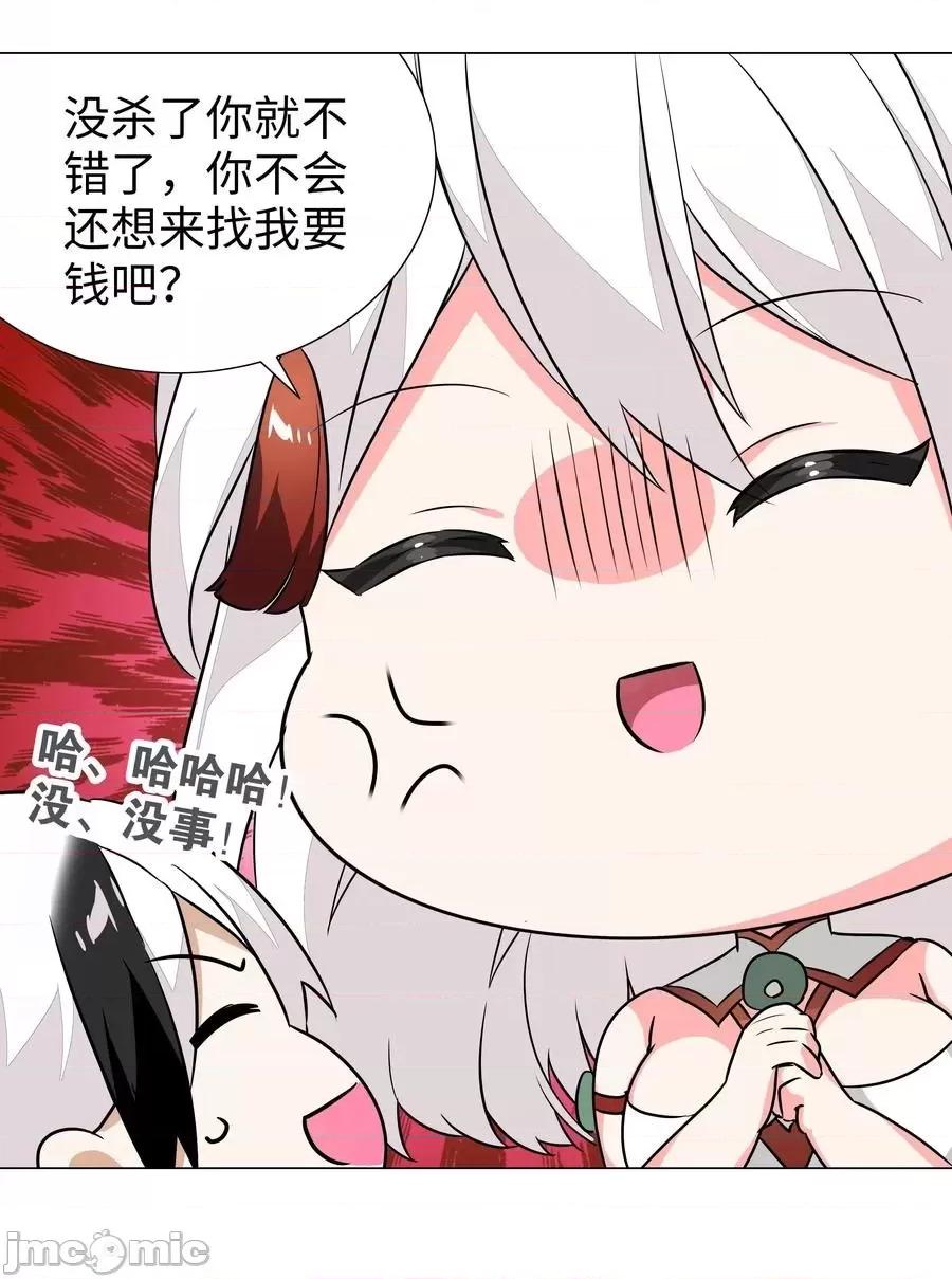 妹子太多，隻好飛升了 妹子太多，隻好飛升了041 一滴都冇有了.zip 第23页