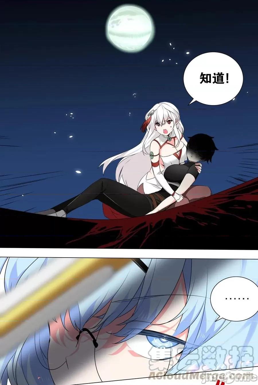 妹子太多，隻好飛升了 妹子太多，隻好飛升了041 一滴都冇有了.zip 第73页
