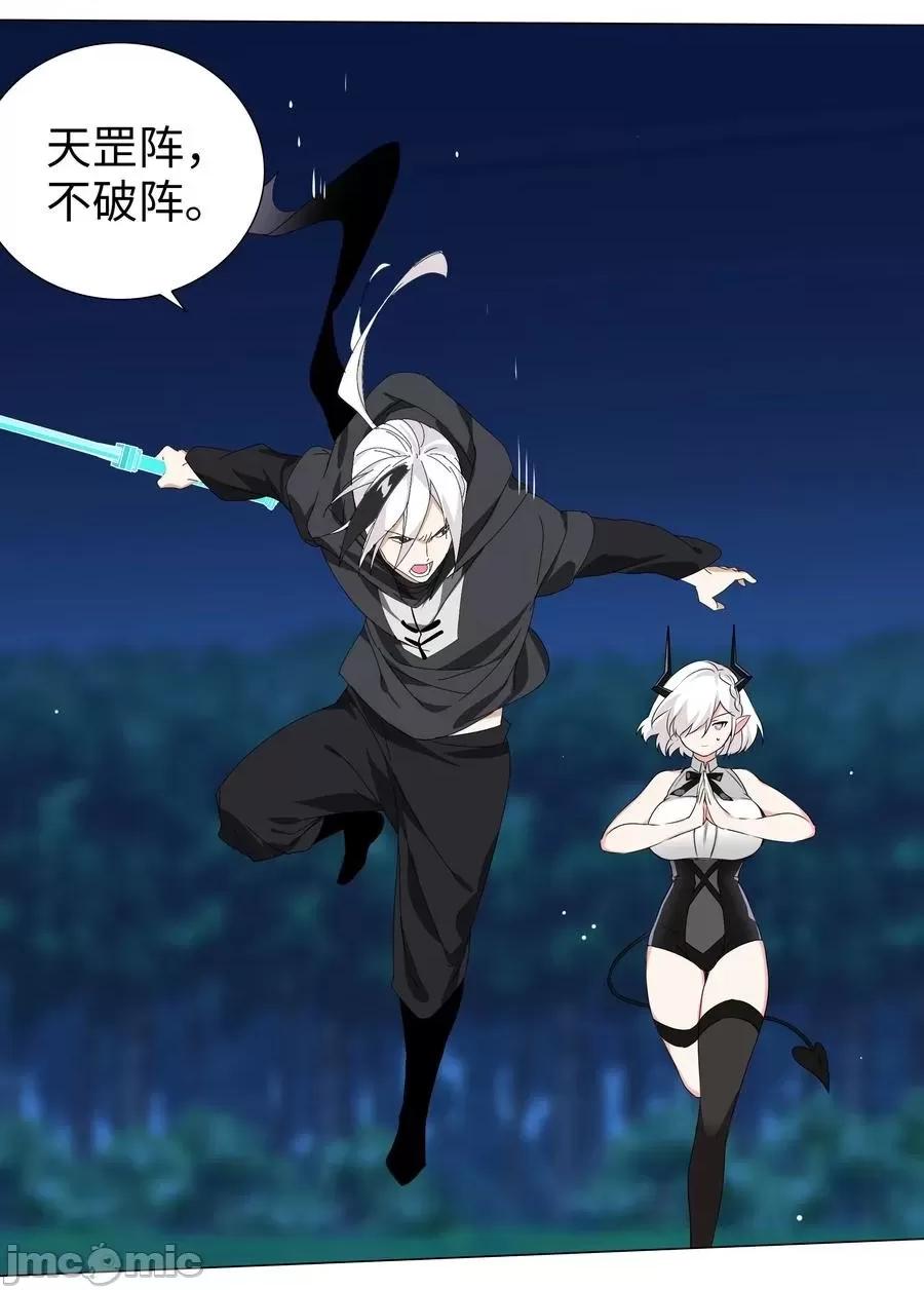 妹子太多，隻好飛升了 妹子太多，隻好飛升了041 一滴都冇有了.zip 第75页