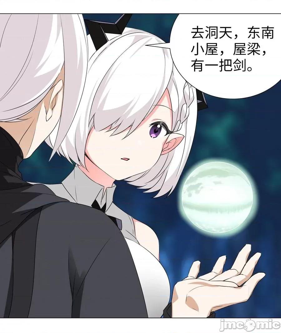 妹子太多，隻好飛升了 妹子太多，隻好飛升了041 一滴都冇有了.zip 第80页