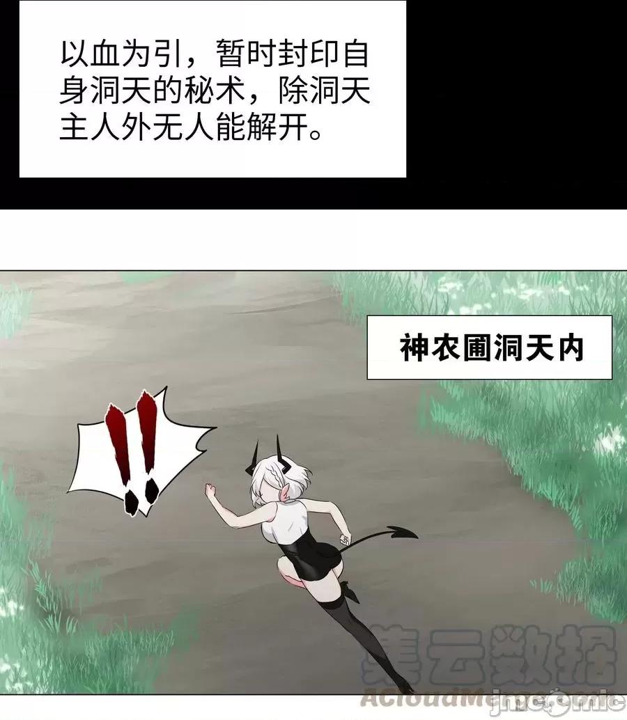 妹子太多，隻好飛升了 妹子太多，隻好飛升了041 一滴都冇有了.zip 第85页