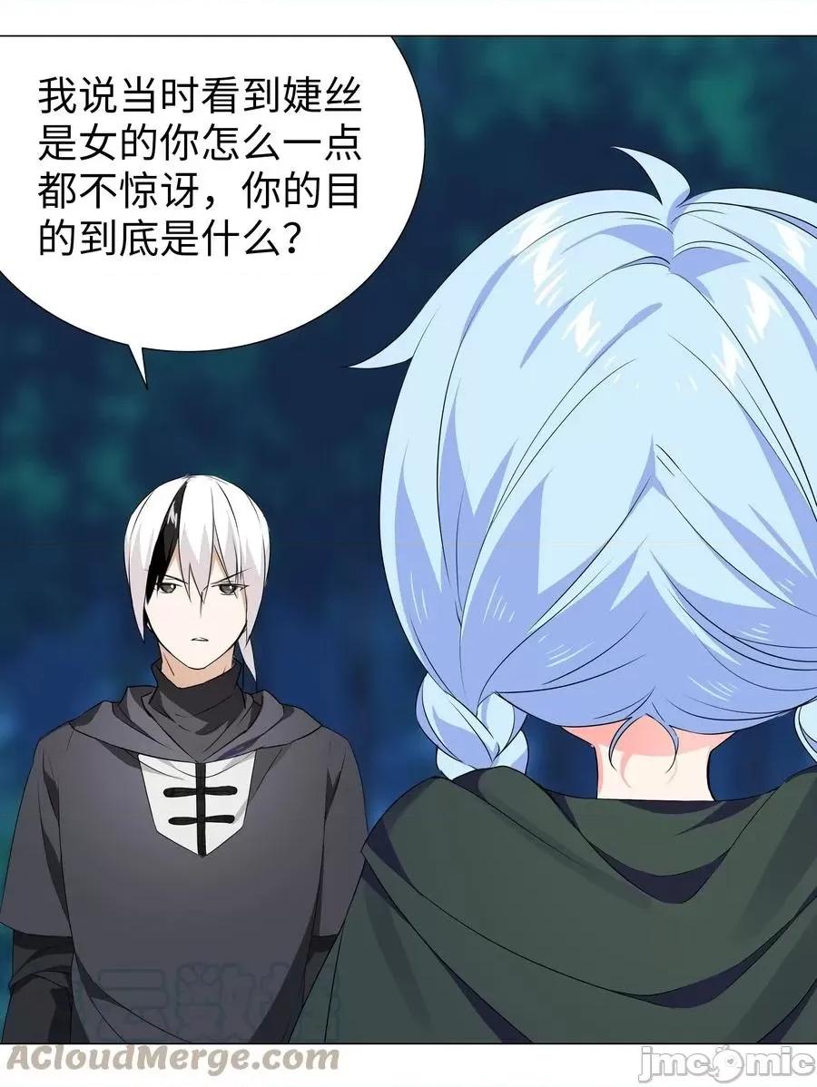 妹子太多，隻好飛升了 妹子太多，隻好飛升了041 一滴都冇有了.zip 第93页
