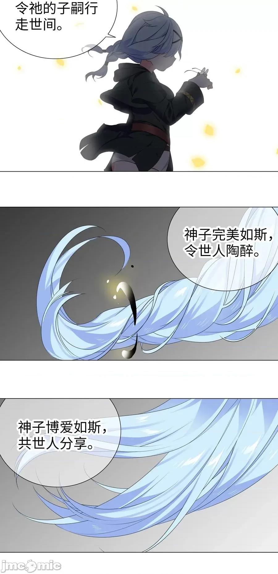 妹子太多，隻好飛升了 妹子太多，隻好飛升了041 一滴都冇有了.zip 第95页