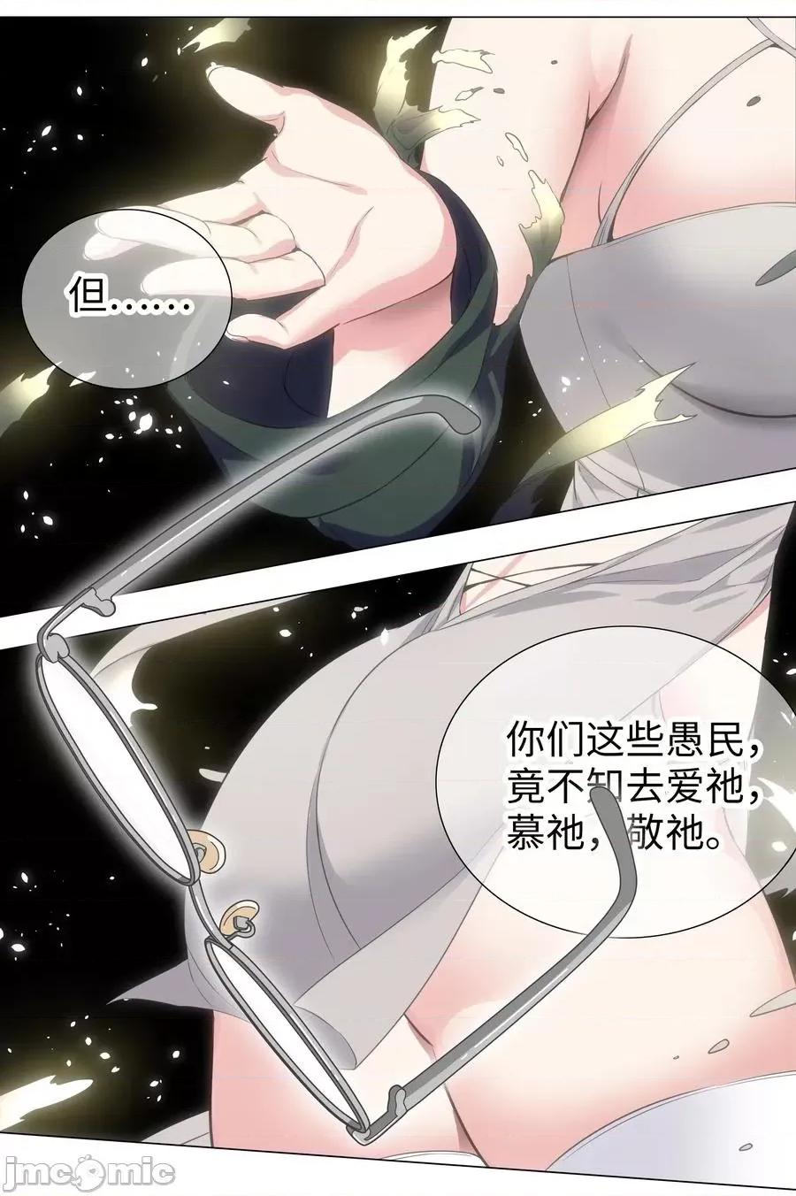 妹子太多，隻好飛升了 妹子太多，隻好飛升了041 一滴都冇有了.zip 第96页