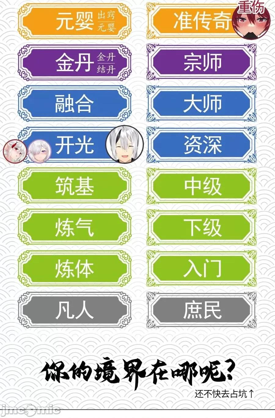 妹子太多，隻好飛升了 妹子太多，隻好飛升了041 一滴都冇有了.zip 第107页