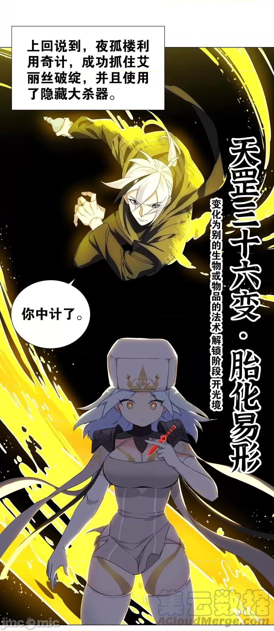 妹子太多，隻好飛升了 妹子太多，隻好飛升了043 重聚的第三人.zip 第1页