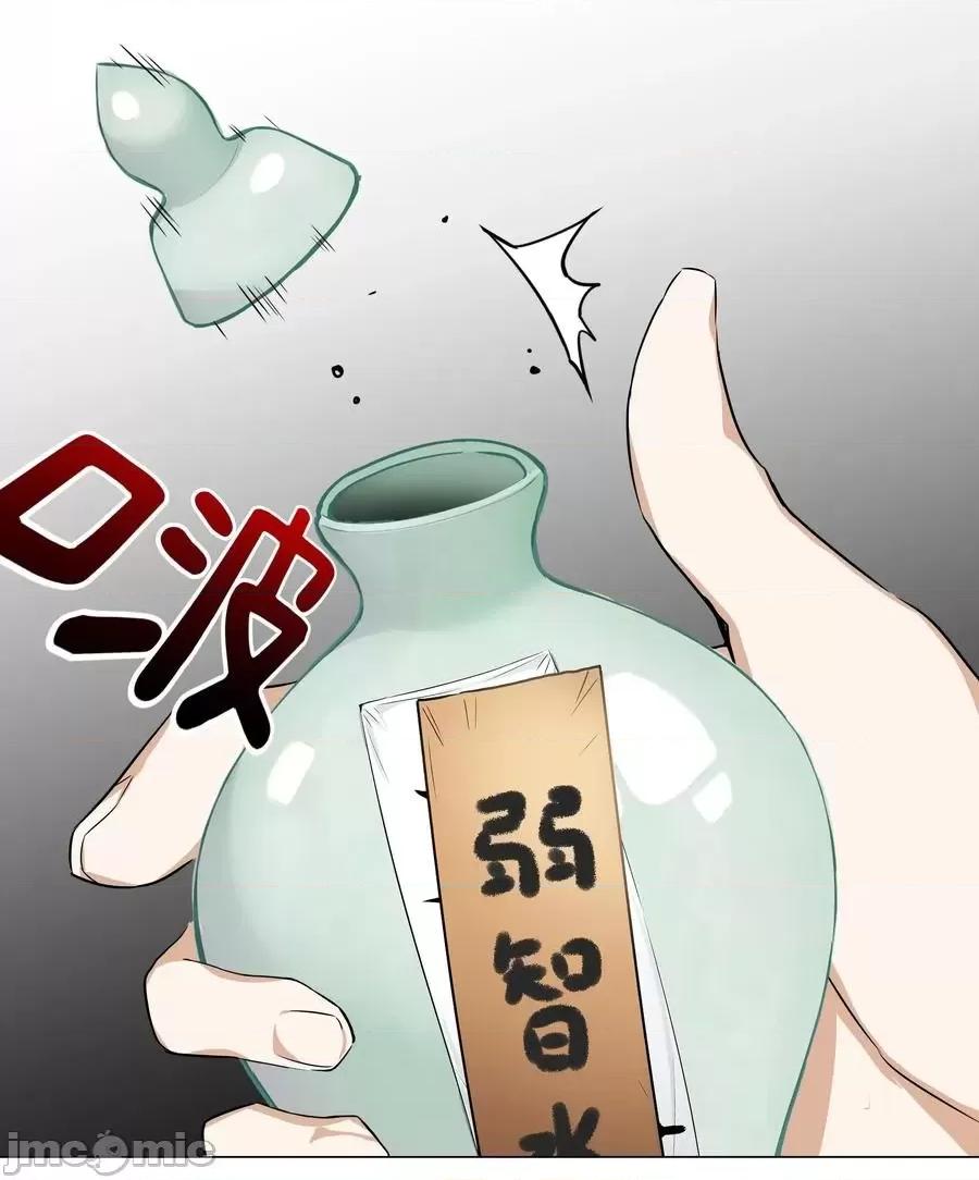 妹子太多，隻好飛升了 妹子太多，隻好飛升了043 重聚的第三人.zip 第4页