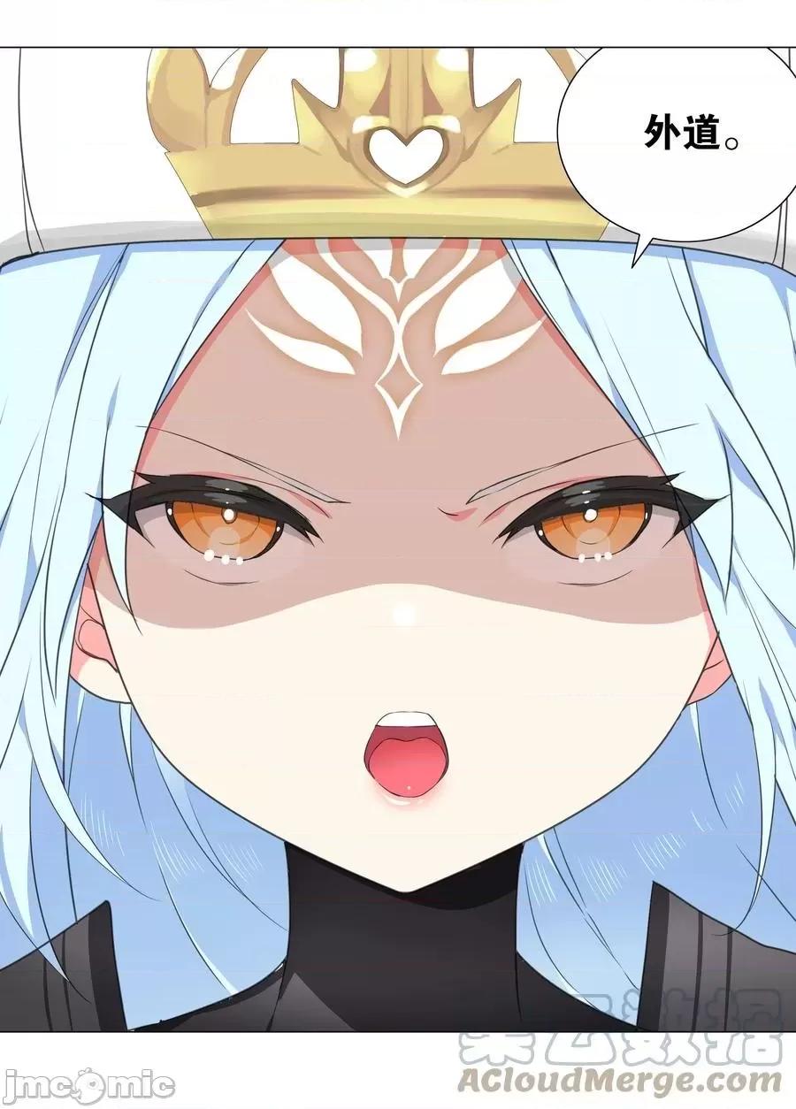 妹子太多，隻好飛升了 妹子太多，隻好飛升了043 重聚的第三人.zip 第13页