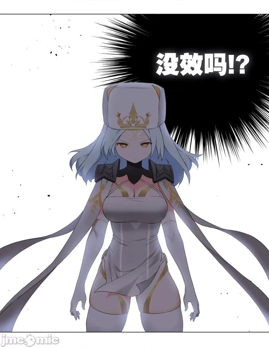妹子太多，隻好飛升了 妹子太多，隻好飛升了043 重聚的第三人.zip 第15页