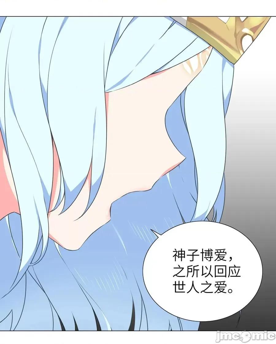 妹子太多，隻好飛升了 妹子太多，隻好飛升了043 重聚的第三人.zip 第16页