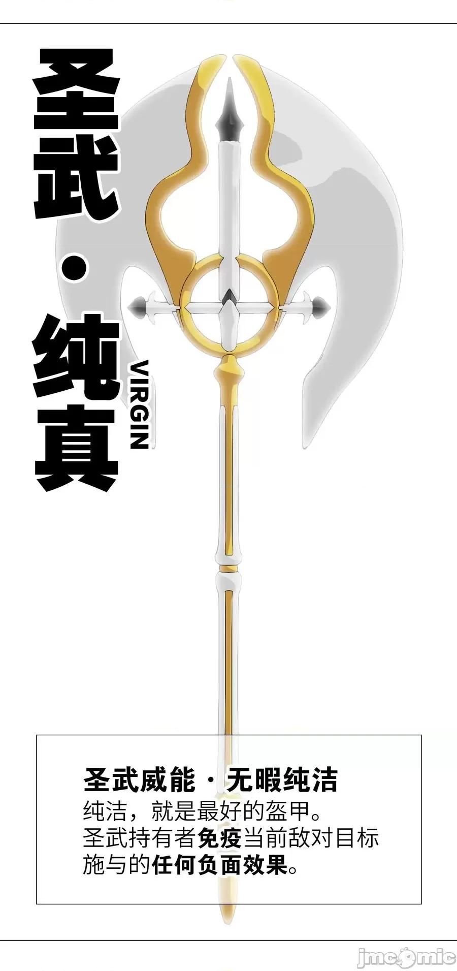 妹子太多，隻好飛升了 妹子太多，隻好飛升了043 重聚的第三人.zip 第19页