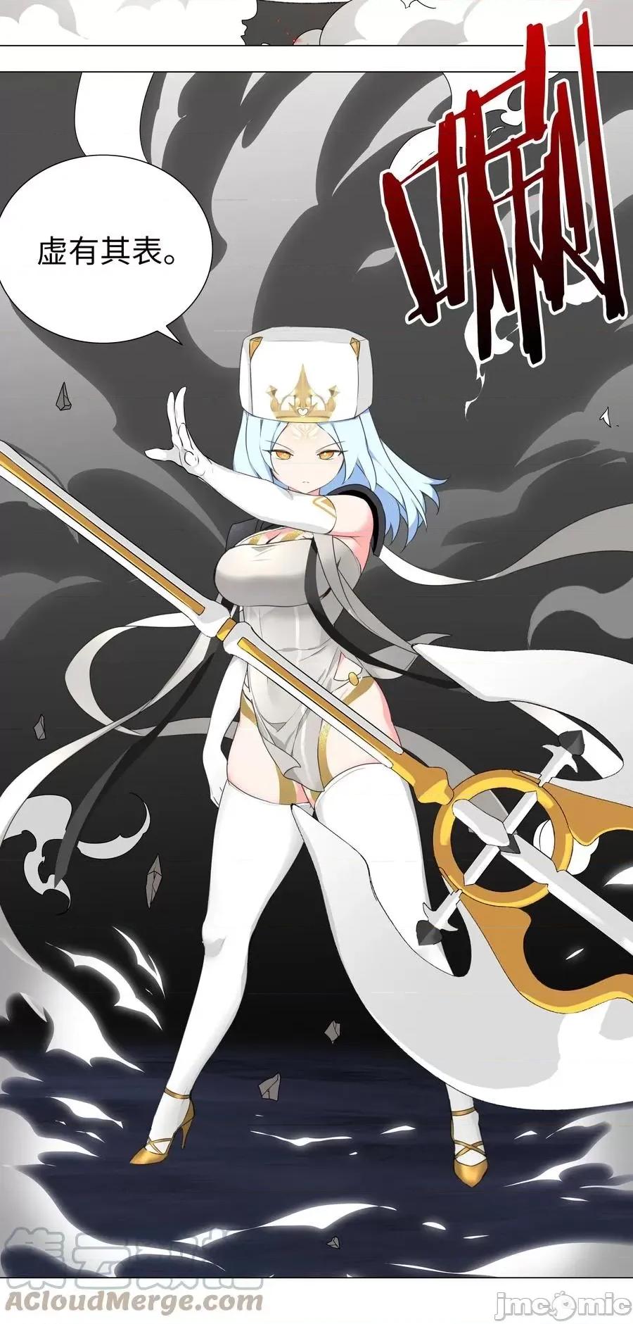 妹子太多，隻好飛升了 妹子太多，隻好飛升了043 重聚的第三人.zip 第25页