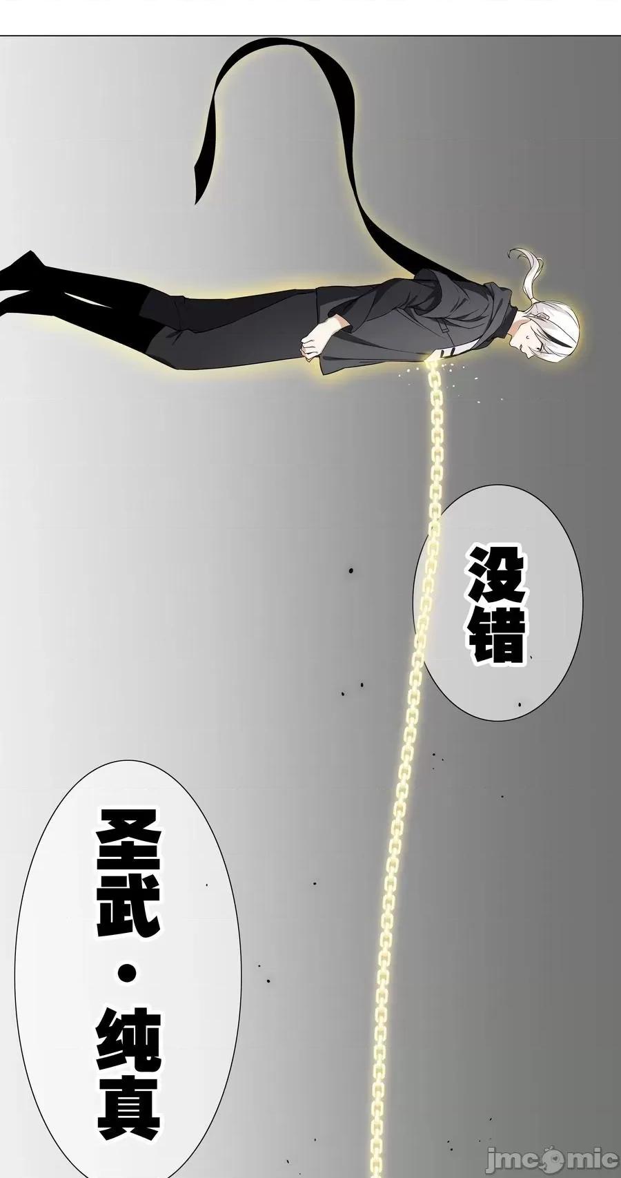 妹子太多，隻好飛升了 妹子太多，隻好飛升了043 重聚的第三人.zip 第46页