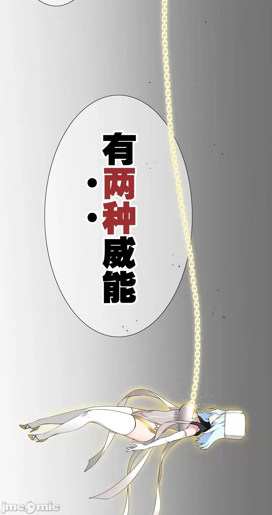 妹子太多，隻好飛升了 妹子太多，隻好飛升了043 重聚的第三人.zip 第47页