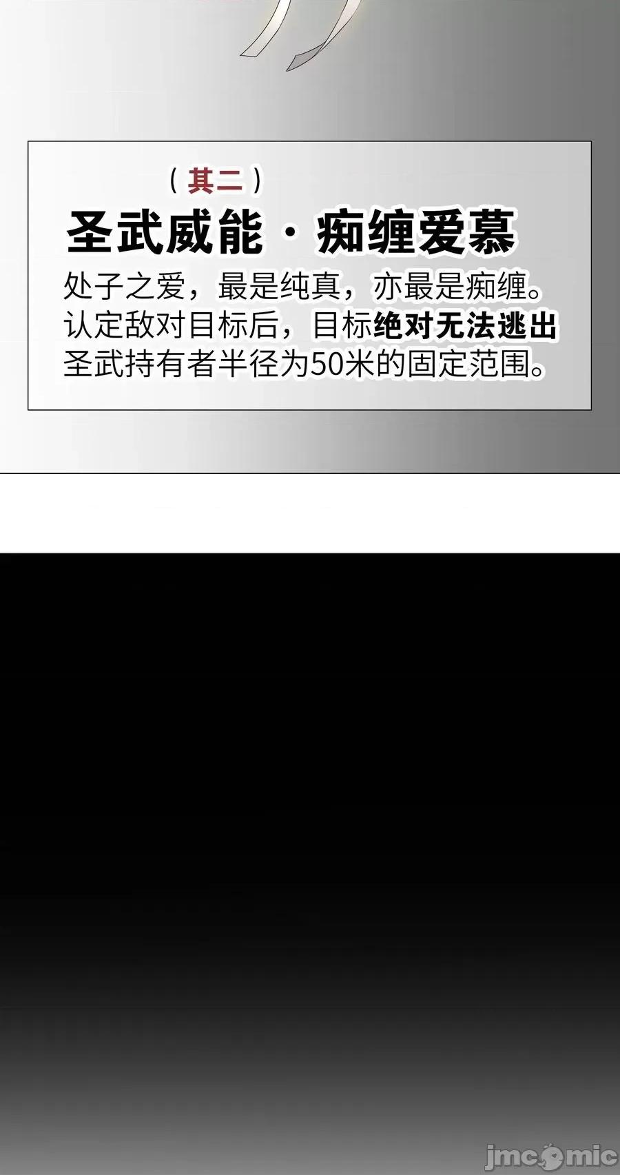 妹子太多，隻好飛升了 妹子太多，隻好飛升了043 重聚的第三人.zip 第48页