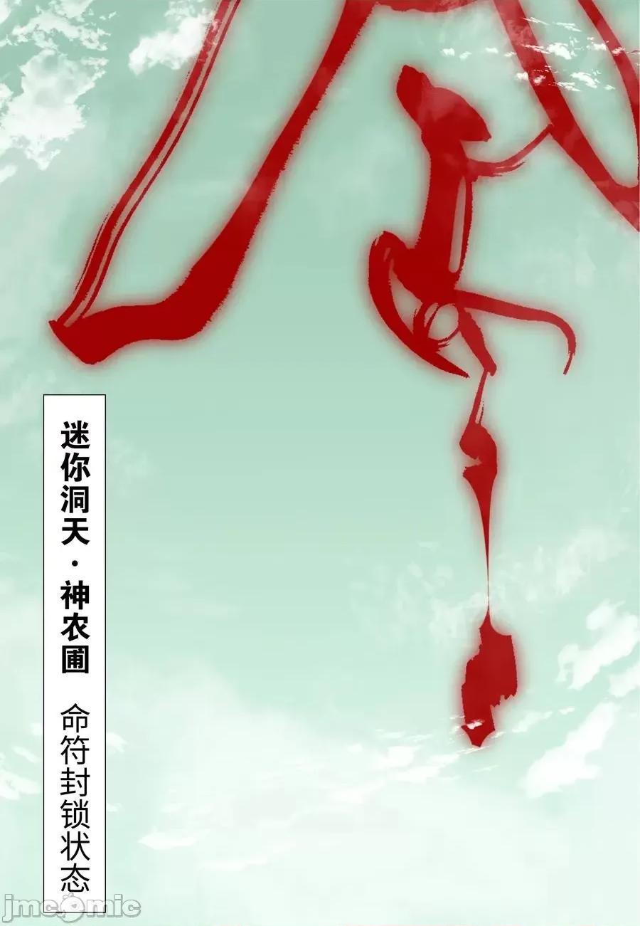 妹子太多，隻好飛升了 妹子太多，隻好飛升了043 重聚的第三人.zip 第50页