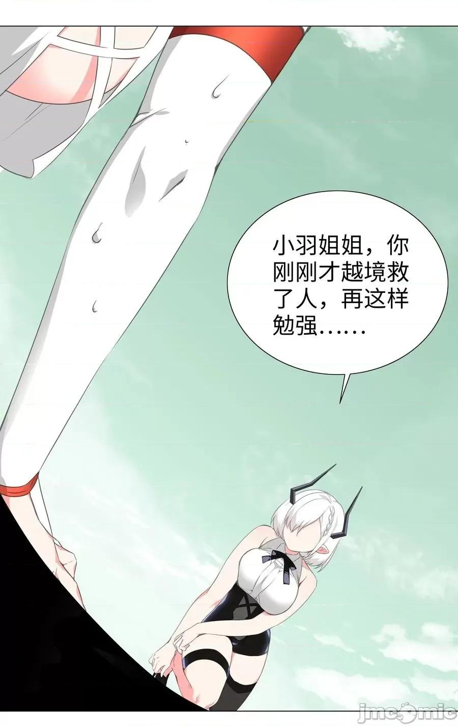 妹子太多，隻好飛升了 妹子太多，隻好飛升了043 重聚的第三人.zip 第54页