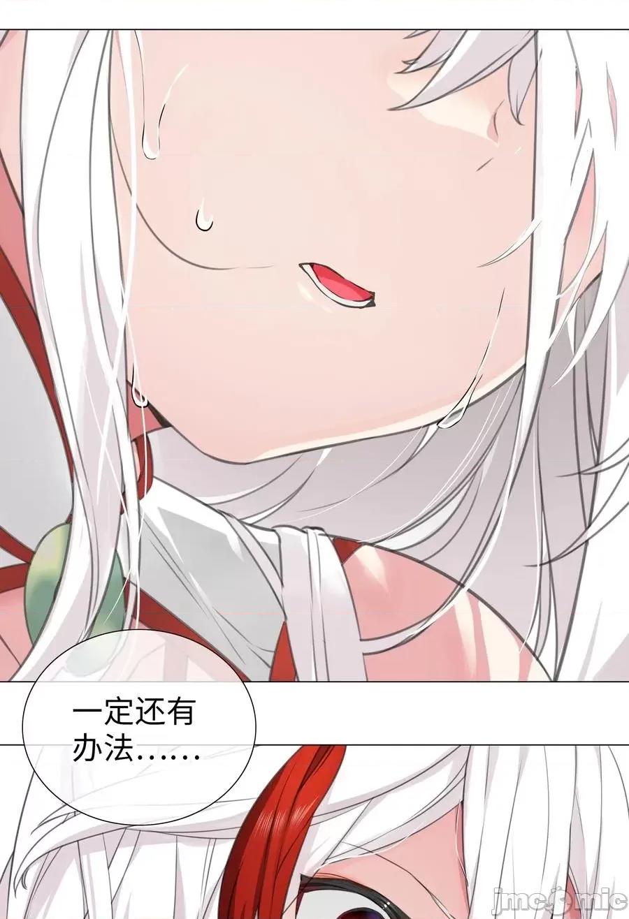 妹子太多，隻好飛升了 妹子太多，隻好飛升了043 重聚的第三人.zip 第56页